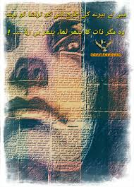 Pathar Faisalrwp Khawajagan Readnsend Faisalshahzad Poetry Design Book Cover Poster