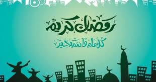 Ramadan Wallpaper Is A Free Application That Have Some Of The Best Pictures Of Ramadan That You Can Put As Your An Happy Ramadan Mubarak Ramadan Kareem Ramadan