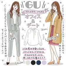 とろみが可愛いguスタンドカラーブラウスで春のオフィスデートコーデ guでは春に向けてオンでもオフでも使えるカラーブラウスがたくさんラインナップ中でもスタンドカラーブラウスはオフィスでもデートでも着回せる優れもの1枚あれば春コーデが2倍楽しめるスタンド