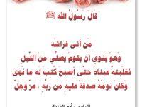 عليه افضل الصلاة والسلام على رسول الله وعلى آله وصحبه أجمعين In 2020 Islam Facts Learn Islam Islam Hadith