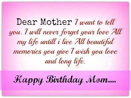 You are a shooting star who pass through my life only once. Loving Birthday Wishes For Mom