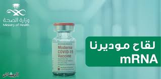 وأكدت أنه فعال للوقاية والحماية من فيروس كورونا المستجد. F7atv3bojzv Sm