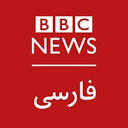 BBC News Persian Marks 15 Years of Broadcasting, Condemns Threats ...
