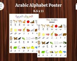 Nowadays, there are total 50 bengali letters. Digital Printables Arabic And Quran Resources By Teachquranplay