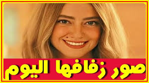 أول صور من زفاف هند عبد الحليم اليوم وشاهد عريسها وخطيبها السابق وو الدتها وجـ ـدتها الجميلة اخبار النجوم تعرف على التفاصيل بالفيديو المرفق على الرابط Http