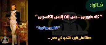 الصفحة الرسمية لست الستات فاطمة كشري‎. Ø§Ù„Ù…ï»»Ùƒ Ø§Ù„Ø­Ø²ÙŠÙ† Sur Twitter Ø¨Ø¹Ø¯ Ù†ØµÙŠØ­Ø© Ø§Ù„ÙÙ†Ø§Ù†Ø© ÙØ§Ø·Ù…Ø© ÙƒØ´Ø±Ù‰ Ø§Ù„Ù‰ Ø§Ù„Ø§Ø³ØªØ§Ø° Ø§Ù„Ø³ÙŠØ³ÙŠ Ø¹Ø§Ø´Ù‚ Ø§Ù„ÙƒÙ„Ø³ÙˆÙ†