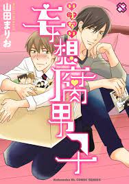 A Fudanshi's Forbidden Fantasy Manga eBook by Mario Yamada - EPUB Book |  Rakuten Kobo United States