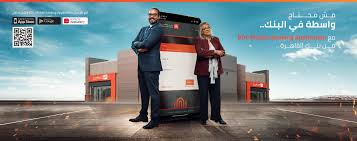 رسوم السحب من ماكنية atm بنك الاستثمار العربى. Banque Du Caire