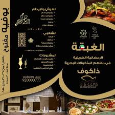 فنادق ومنتجعات نارسس الرياض جده On Twitter ابتداء من الغد لا تتسحر غير عندنا غبقة كويتية رمضانية عالسحور لمدة 5 أيام لا تفوتكم أكلات شهية أعدها لكم فريق طهاة