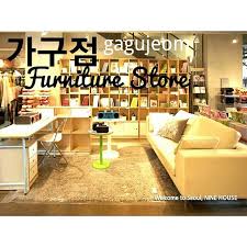 Furniture Store Learn Korea Korean Lessons Korean Language