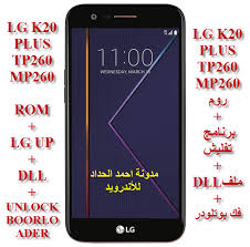 To enter your unlock code, … All About Lg Tp260 Firmware Dll Root Unlock Bootloader