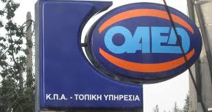 Απαραίτητη προϋπόθεση να είναι εγγεγραμμένοι στα μητρώα του οαεδ. Oaed Uwaga Osoby Dlugotrwale Bezrobotne Powyzej 50 Lat Polonorama