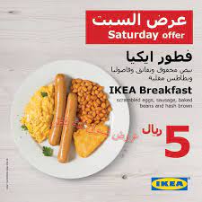 مواعيد فطور ايكيا