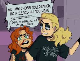 моя моя или не моя моя моя или не моя Vnimanie Ideya Ne Moya Kto Ne Smotrel Metal Family To Pozhalujsta Raznoe Raznoe Amreading Books Wattpad V 2020 G Komiksy Raznoe Razvlecheniya