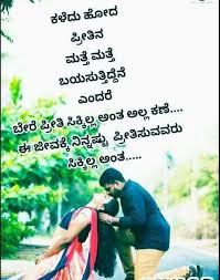 Foto Video kannada kavanagalu kanala kannadaove feelings. foto