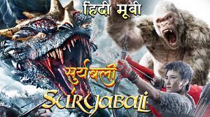 Extramovies.com, extramovies, extramovie, extra movies hd, extramovie download, extramovies.in , dual audio movies, 720p movies, 1080p movies, bollywood movies download. Suryabali Movie Vs The Monkey King 3 Hindi 2021 New Release Hindi Dubbed Movies Hollywood Hindi Dubbed Movies Paisanews Com