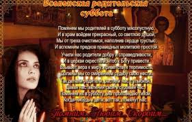 Чтобы скачать гифки на нашем сайте просто кликните по ней правой кнопкой мышки и нажмите «сохранить картинку как…» или просто удерживайте пальцем, если вы зашли с мобильного. Roditelskie Dni V 2021 Godu Kakogo Chisla U Pravoslavnyh