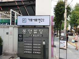유튜브 채널 가로세로연구소는 4.12일 '박수홍 12억 아파트 챙긴 김다예' 동영상을 업로드했습니다. ê¹€ì„¸ì˜ ê°€ë¡œìˆ˜ê¸¸ í•œë³µíŒì— ê°€ë¡œì„¸ë¡œì—°êµ¬ì†Œ ê°„íŒ Facebook