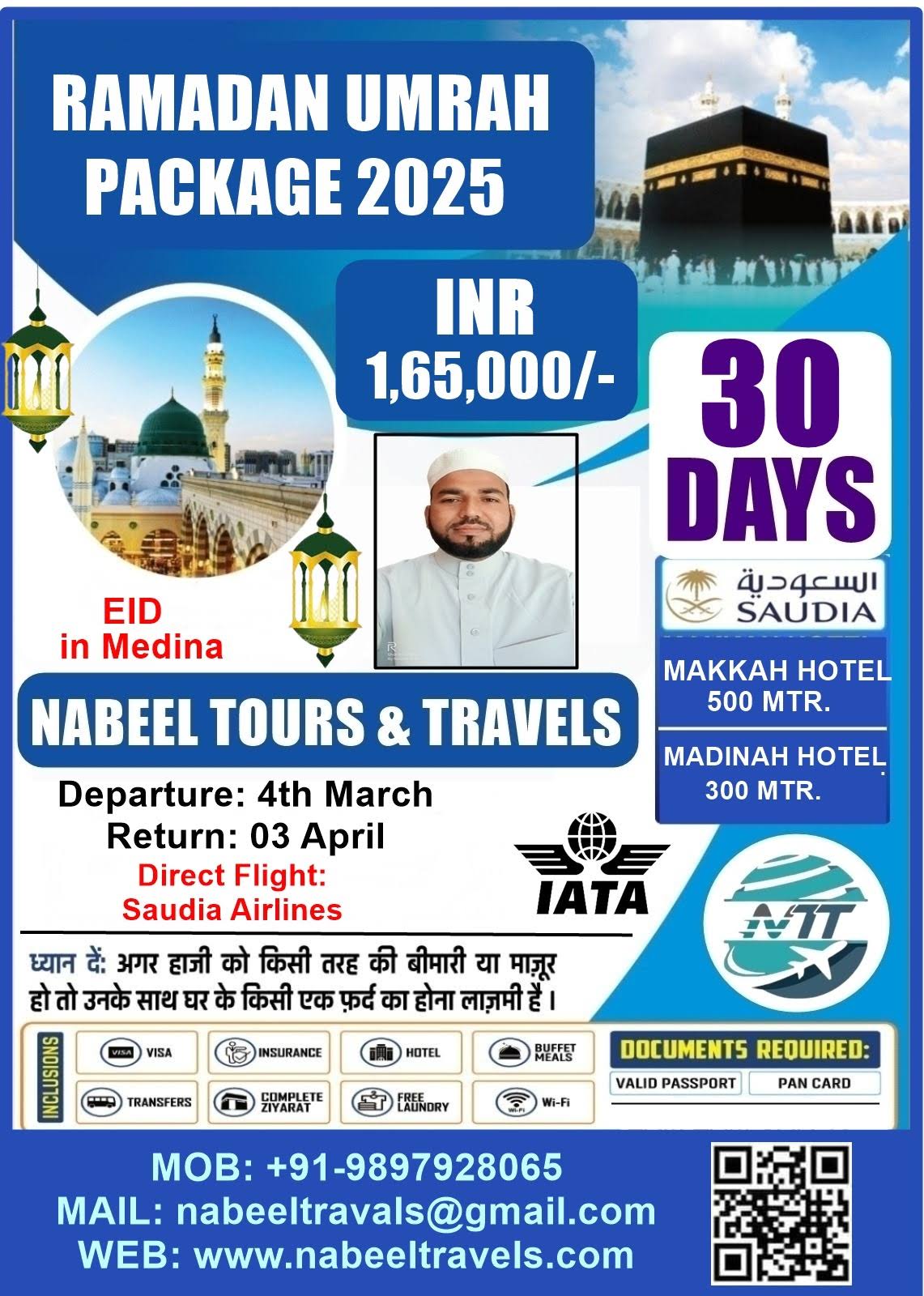 RAMADAN UMRAH PACKAGE 2025 product image