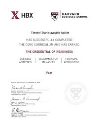 I Have Successfully Completed The Harvard Business School