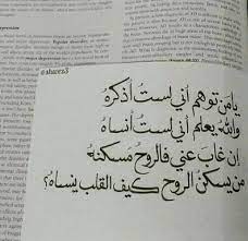 من يسكن الروح كيف للقلب ينساهsos words quotes love words quotations
