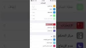 اخفاء اشعارات الايفون ios11 youtube