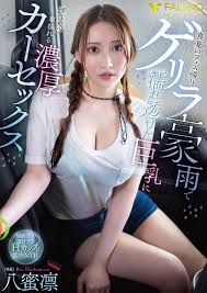 FNS-114 On The Way Home From A Midsummer Festival, A Sudden Downpour Sees  Through Her Huge Breasts, Causing Her To Lose Her Mind And Have Some  Passionate Car Sex - Rin Yamitsu