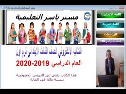 4 أوراق عمـــل جداول التنوين فريق تأليف مقررات اللغة