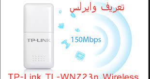 برنامج driverpack مجاني بشكل كامل. ØªØ­Ù…ÙŠÙ„ Ø¨Ø±Ø§Ù…Ø¬ ØªØ¹Ø±ÙŠÙØ§Øª Ø¬Ø¯ÙŠØ¯Ø© Ø¨Ø±Ø§Ù…Ø¬ ÙƒÙ…Ø¨ÙŠÙˆØªØ± ÙˆØ§Ù†ØªØ±Ù†Øª ØªØ­Ù…ÙŠÙ„ ØªØ¹Ø±ÙŠÙ ÙˆØ§ÙŠØ±Ù„Ø³ Tp Link Tl Wn723n Wireless