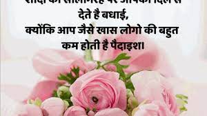 Maybe you would like to learn more about one of these? Happy Marriage Anniversary Wishes In Hindi With Images 2020