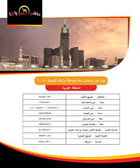 حاشي باشا On Twitter حاشي باشا 50فرع فروعنا مكه الان المنطقه الغربيه Hashibasha