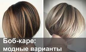 стрижка боб градуированный боб каре с пышным затылком и удлинением к лицу Modnaya Strizhka Bob Kare Obzor Samyh Stilnyh Modelej