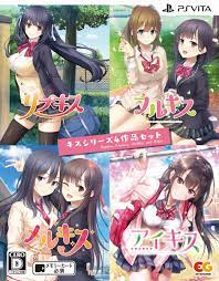 楽天ブックス: 【楽天ブックス限定】キスシリーズ4作品セット(リプキス フルキス メルキス アイキス) - PS Vita -  4935066603659 : ゲーム