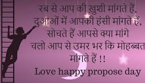 Love Proposal Special Person Birthday Wishes In Hindi For Lover Happy Propose Day Shayari In Hindi For Boyfriend Happy Propose Day Propose Day Love Proposal
