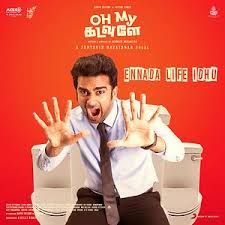 Ennada Life Idhu From Oh My Kadavule Songs Download Ennada Life Idhu From Oh My Kadavule Songs Mp3 Free Online Movie Songs Hungama Copyright content is often deleted by video hosts, please report it by commenting, we'll fix it asap! ennada life idhu from oh my kadavule