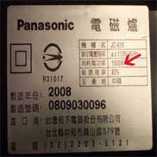如何計算電費