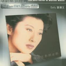 Sally Yeh