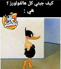 أدخل رقم الطلب ورمر الصورة. ØµÙˆØ± Ù…Ø¶Ø­ÙƒÙ‡ Ø¹Ù† Ù…Ø¯ÙŠØ± Ø§Ù„Ù‚Ø±ÙˆØ¨ ÙƒÙˆÙ†ØªÙ†Øª