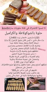 Cuisine Arabe Facile In 2020 Cooking Recipes Desserts Food Receipes Recipes