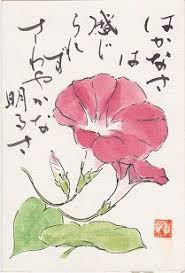 朝顔２ 絵手紙 ゆきちゃんの 絵手紙だより 楽天ブログ 絵手紙 花のスケッチ 水彩画 描き方