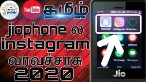 Description of my jio phone free. How To Download Instagram Videos On Android In Jio Phone In Tamil Herunterladen