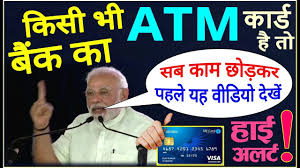 Pm modi | maharashtra news today live hindi. Definition Of Money Market Sbi Pnb Canara à¤• à¤¸ à¤­ Bank à¤• Atm Card à¤¹ à¤¬à¤¡ à¤–à¤¬à¤° à¤–à¤¤à¤°à¤¨ à¤• à¤¸à¤°à¤• à¤° à¤…à¤²à¤° à¤Ÿ Pm Modi Rbi News Today