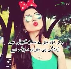 Here, you can read love poetry, . 66 Best Attitude Quotes In Urdu Ignorance Quotes