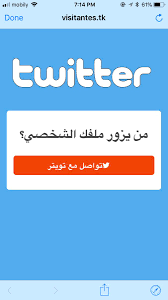 ياسر الرحيلي On Twitter لا يمكن معرفة من زار حسابك في تويتر وهذا الرابط المنتشر Http Visitantes Tk هو خداع ليأخذ صلاحية الكتابة والتحكم بحسابك فاحذر Https T Co Mgmvdp9n9z