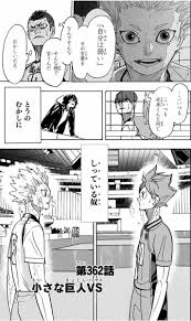 ハイキュー おしゃれまとめの人気アイデア pinterest eleazar ハイキューマンガ がじゅまる 漫画