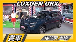 luxgen urx 樂活後艙設計靈活創造居家 戶外移動生活賞車地球黃金線20200707 車 居家 家