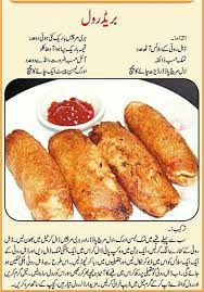 Pin By Nazia Arif On Recipes Cooking Recipes In Urdu Cooking Recipes Seekh Kebab Recipes