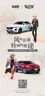Cadillac x Genshin: Kaedahara Kazuha and Beidou Co-branded Cars  Collaboration | Genshin.Global
