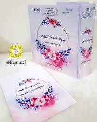 تصميم تغليف ملف معلمه بالعلم تجذب العقول وبالأخلاق تجذب القلوب مصطفى نور الدين book cover design kids photos
