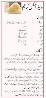 Vanilla Ice Cream Mishy Khan Gif 680 1434 Masala Tv Recipe Vanilla Ice Cream Pesto Recipe Easy